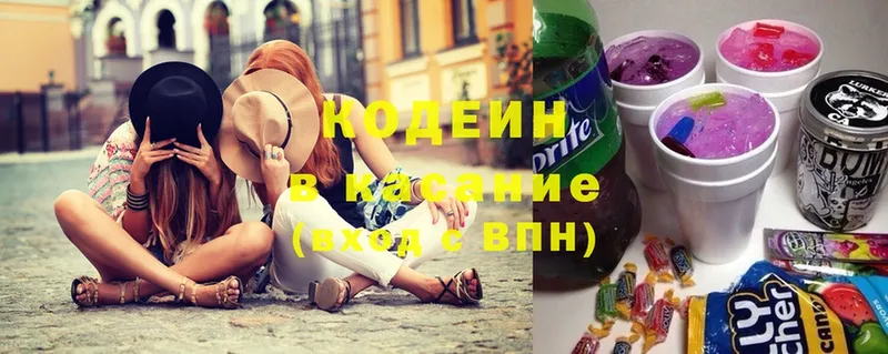 MEGA   купить   Мыски  Кодеин Purple Drank 