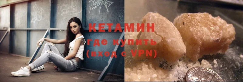 Кетамин ketamine  OMG рабочий сайт  Мыски 